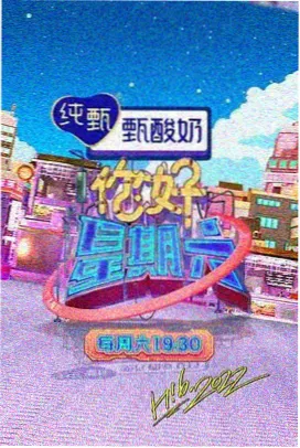 四虎影视笑声江湖
